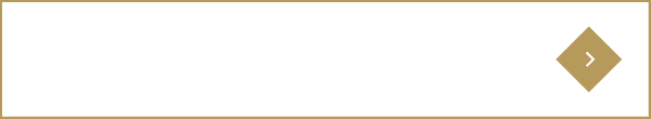 通園について詳しく見る